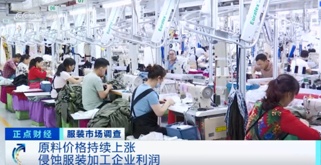 現(xiàn)象級(jí)熱銷背后的市場(chǎng)密碼——某品類服裝銷售火爆全鏈條調(diào)查